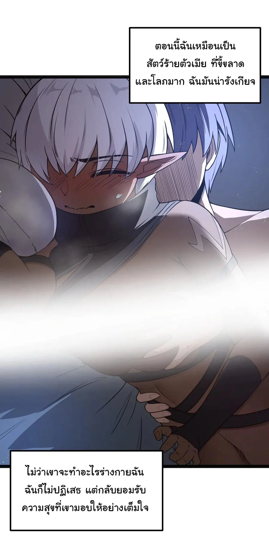 ผู้กล้าอย่างข้าจะพิชิตโลกาด้วยเงิน ( This Hero is a Money Supremacist ) ตอนที่ 19 หน้า 2