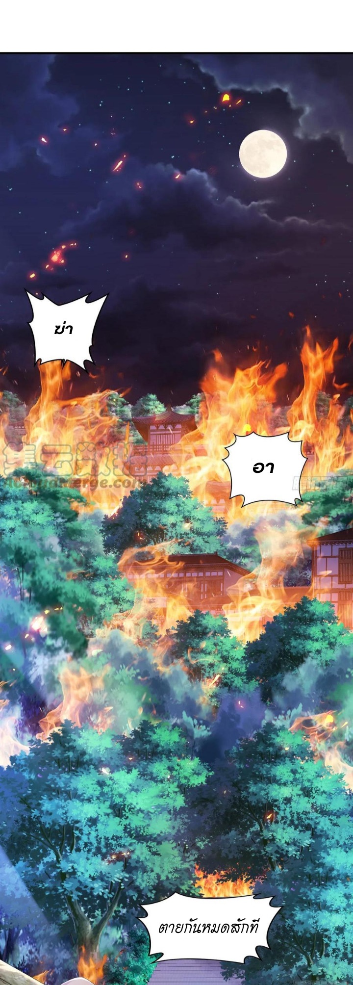 ฮาเร็มศิษย์พี่สาวทั้งเจ็ดของผมนะค้าบ ตอนที่ 32 หน้า 2