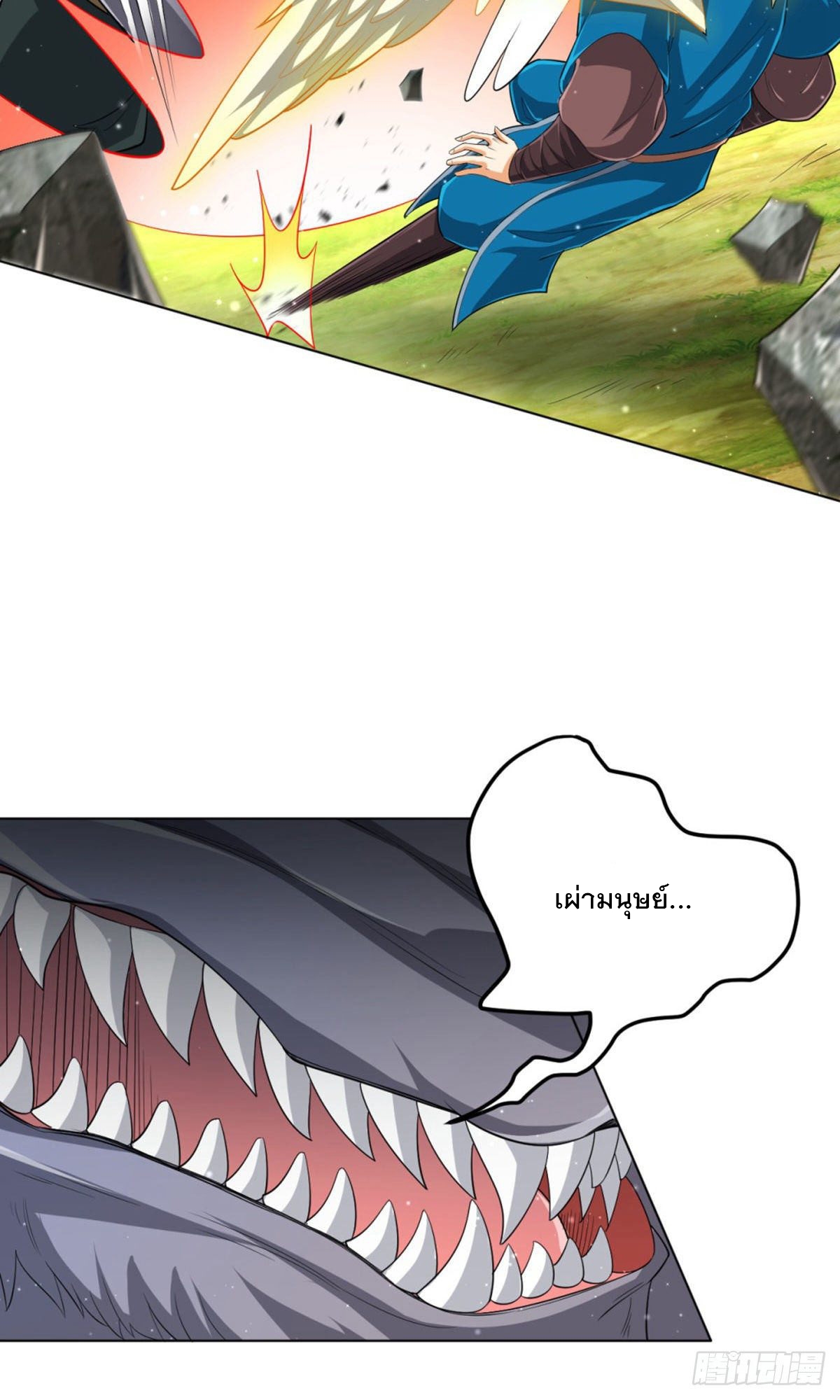 ข้ารับใช้ชั้นหนึ่ง ตอนที่ 301 หน้า 39