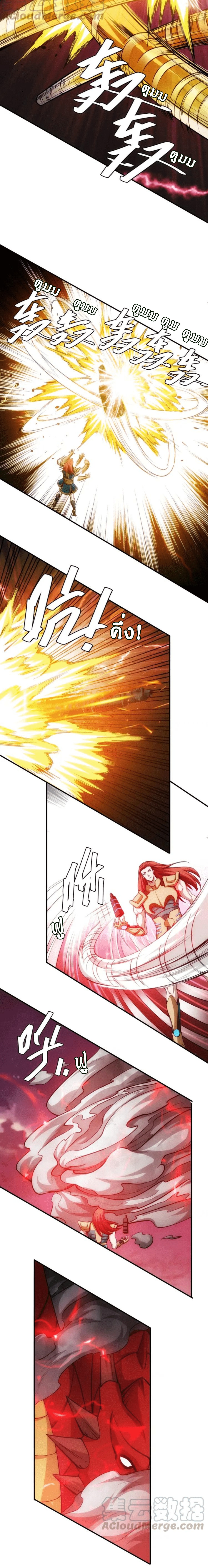 [ชนจีน] เมื่อผมต้องเติมเกม 30,000 ล้านดอลลาร์ ตอนที่ 50 หน้า 6