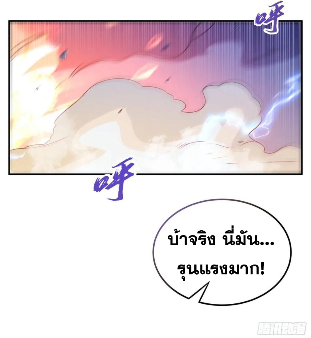 Wu ni ตอนที่ 166 หน้า 15