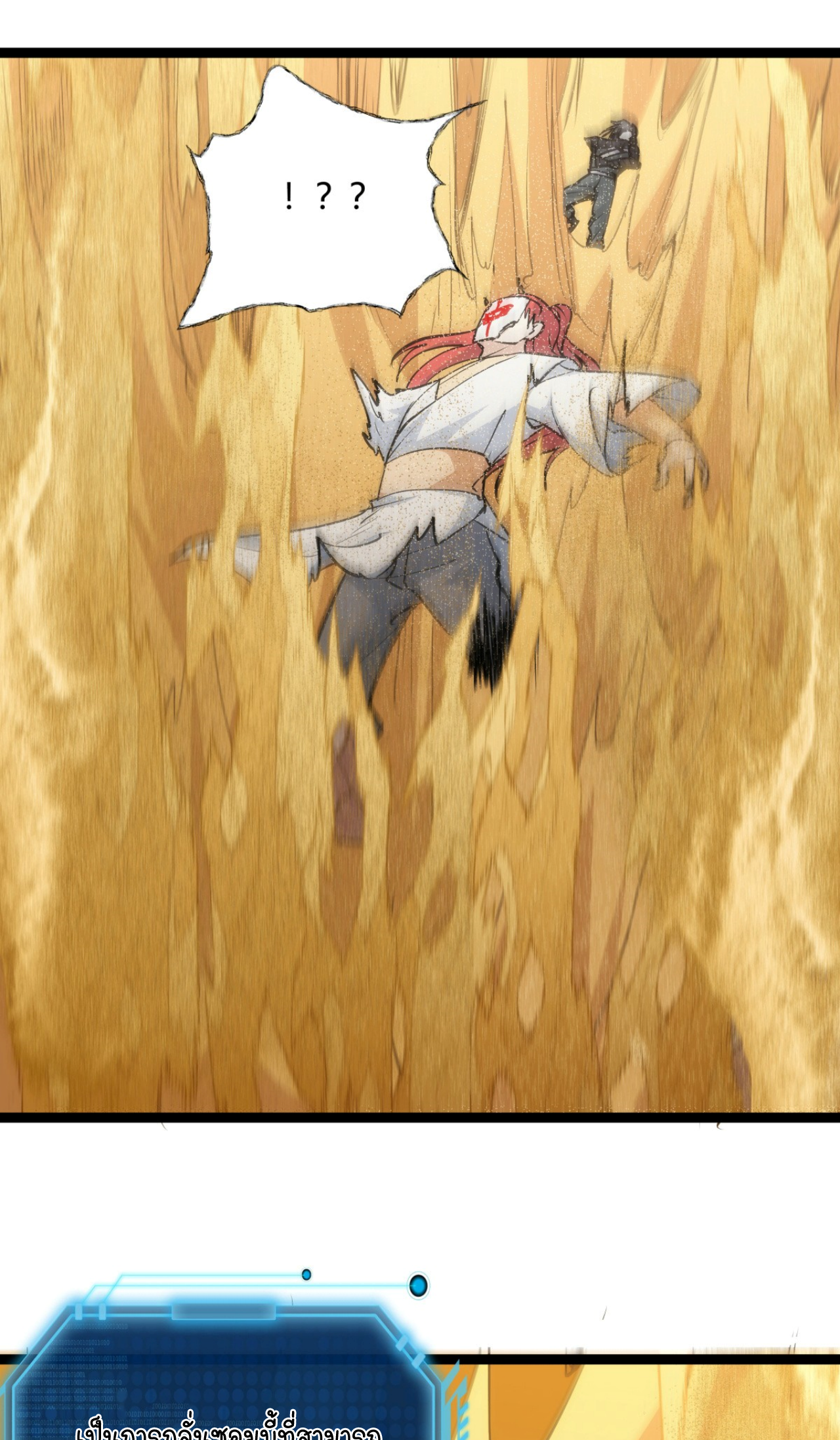 ฉันรับช่วงต่อระบบผู้เล่น ตอนที่ 8 หน้า 11