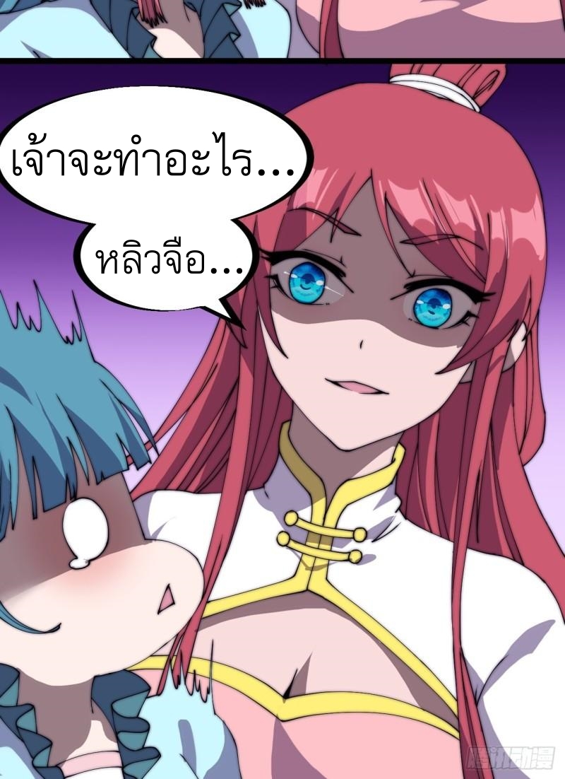 Starting a Mountain ตอนที่ 233 หน้า 16