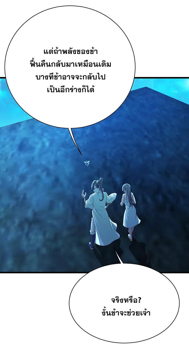 เทพอสูรสยบฟ้า ตอนที่ 195 หน้า 31