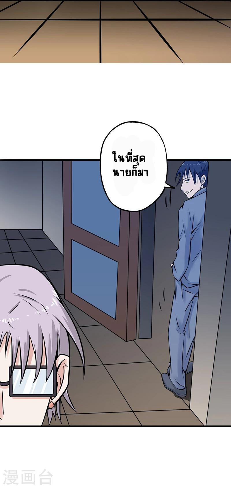 Abrí las puertas de el infierno ข้าเปิดแดนยมโลก ตอนที่ 34 หน้า 6