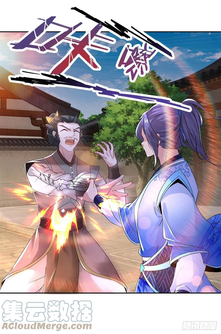 จักรพรรดิวิญญาณศักดิ์สิทธิ์ (ทันจีน) ตอนที่ 241 หน้า 5