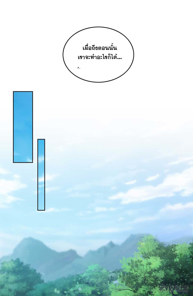 จักรพรรดิ 80,000 ปี ตอนที่ 112 หน้า 15