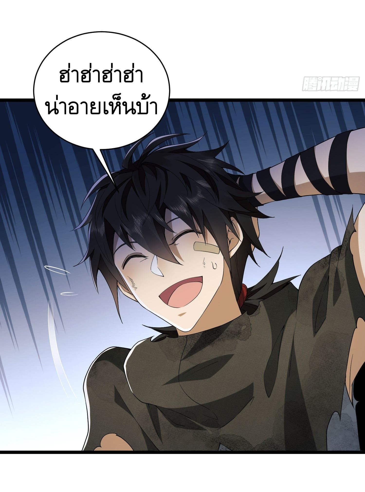 THE FIRST ORDER ตอนที่ 6 หน้า 56