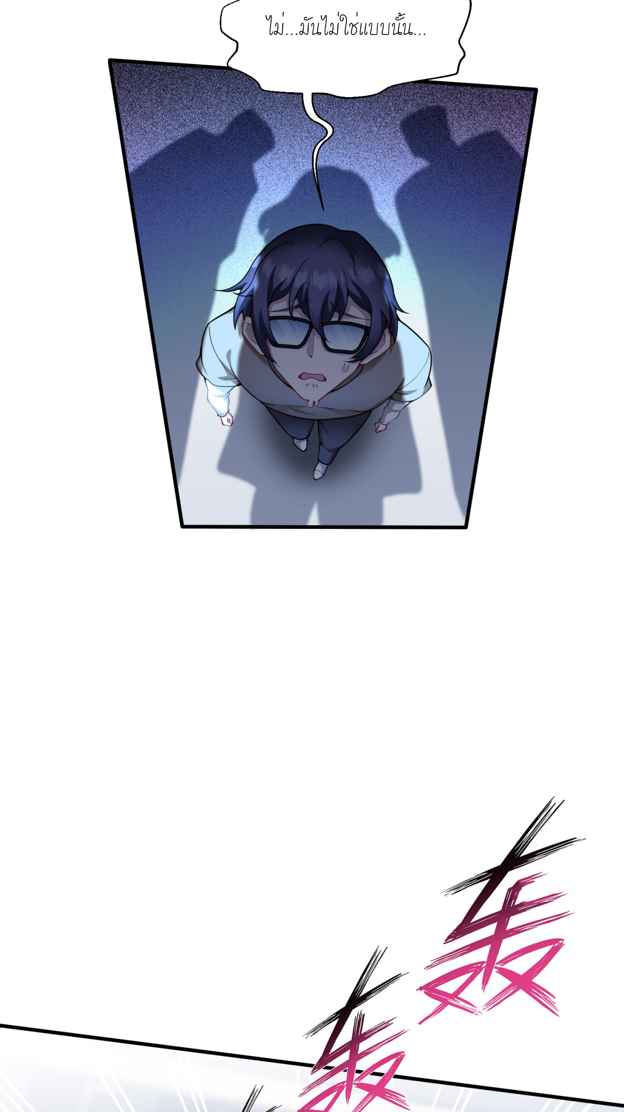 ผมไปเกาะสาวสวยกิน, แต่ตอนนี้ฉันเป็นคนร่ำรวยแล้ว~ ตอนที่ 11 หน้า 27