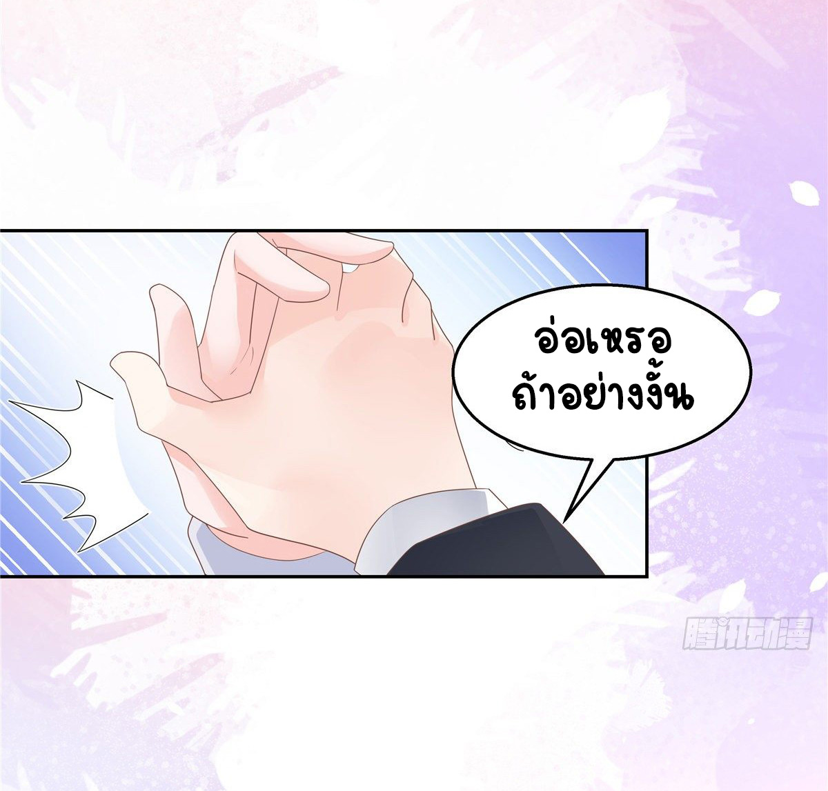 เจ้าชายโรงเรียนแห่งชาติเป็นเด็กผู้หญิง ตอนที่ 90 หน้า 42