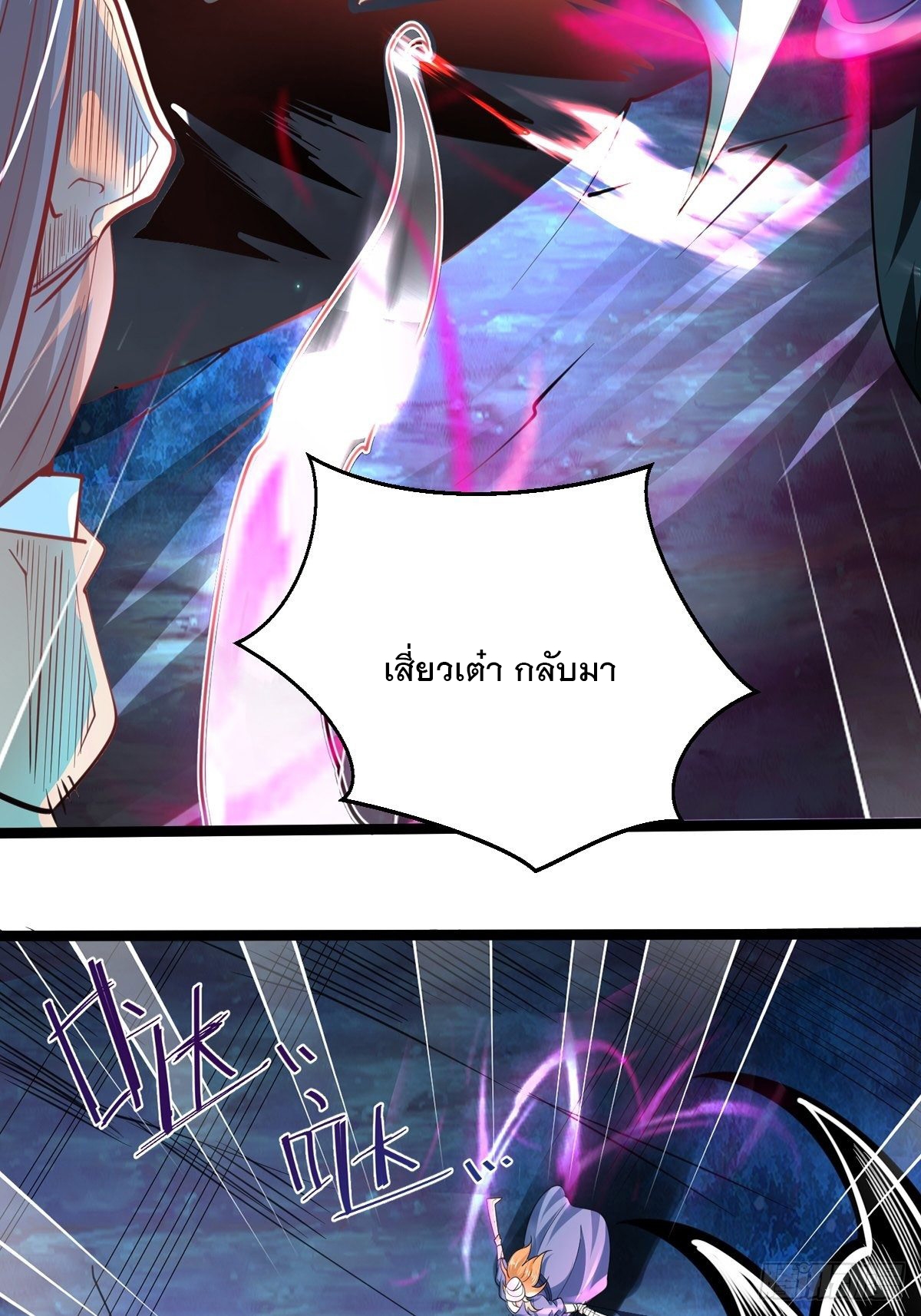 เทพกระบี่มรณะ (ชนจีน) ตอนที่ 69 หน้า 37