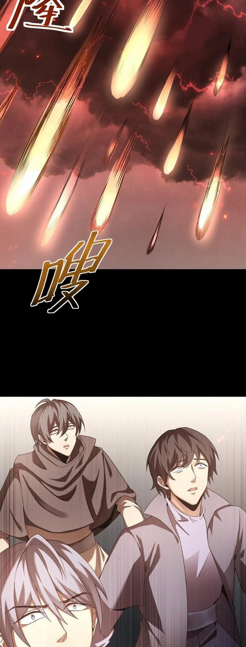 เมื่อจอมมารสุดแกร่งกลายมาเป็นไอ้ไก่อ่อน ตอนที่ 15 หน้า 23
