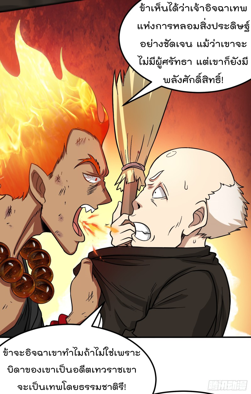 สมบัติทั้งหมดที่ข้าทิ้งไปตอนนี้กลายเป็นผู้หญิงไปซะแล้ว (ชนต้นฉบับ) ตอนที่ 1 หน้า 67