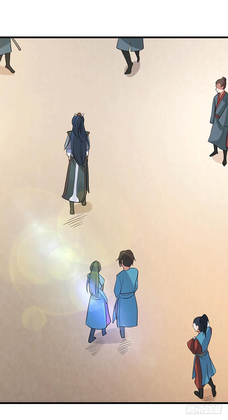 Peerless Scripture of Chaos ตอนที่ 3 หน้า 4