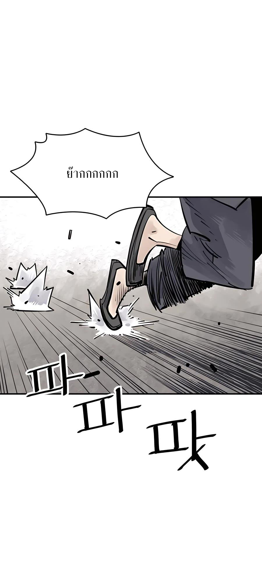 Death God - เทพเจ้าแห่งความตาย ตอนที่ 24 หน้า 20