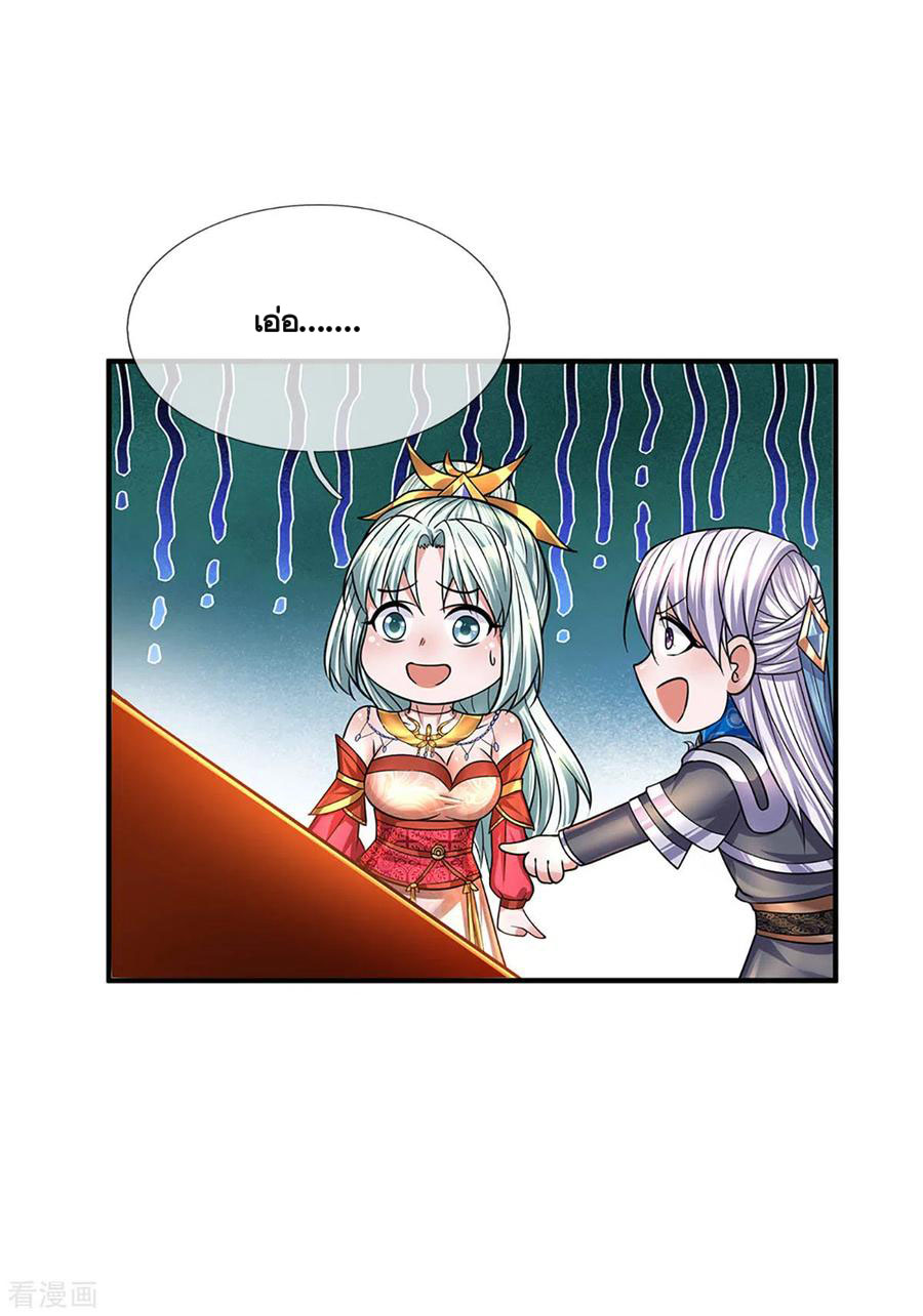 Shura Sword Sovereign ตอนที่ 157 หน้า 14