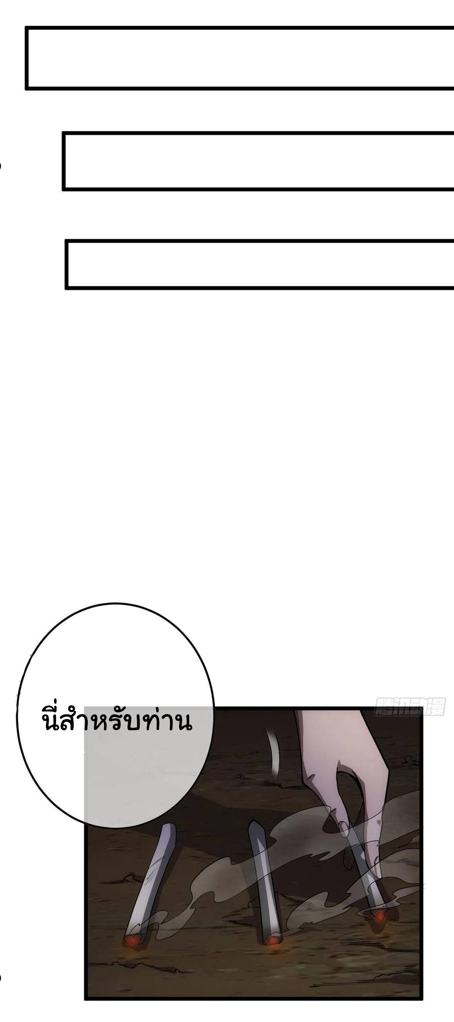 Demon Emperor ตอนที่ 35 หน้า 30