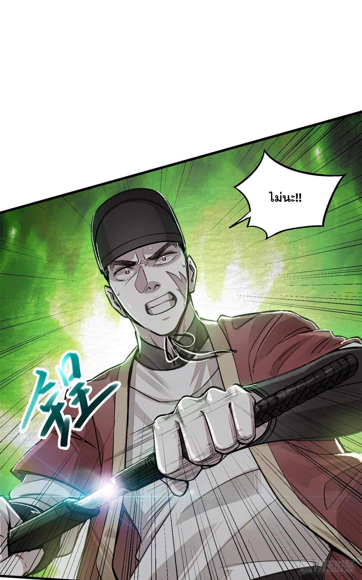 จิตปีศาจ ตอนที่ 3 หน้า 31