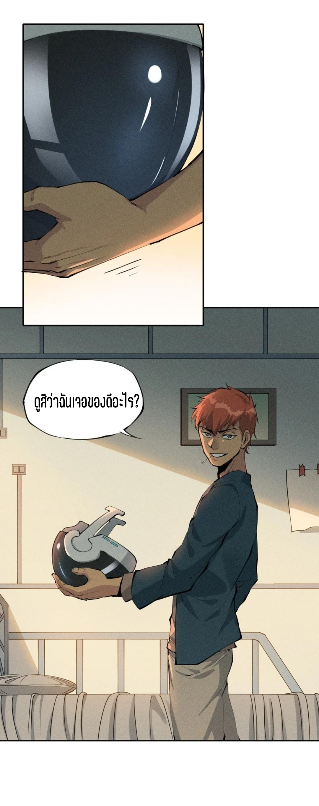 แม้ตัวละครเป็นแมงกะพรุนแต่ฉันก็ยังเทพอยู่ดี [ชนต้นฉบับ] ตอนที่ 1 หน้า 49