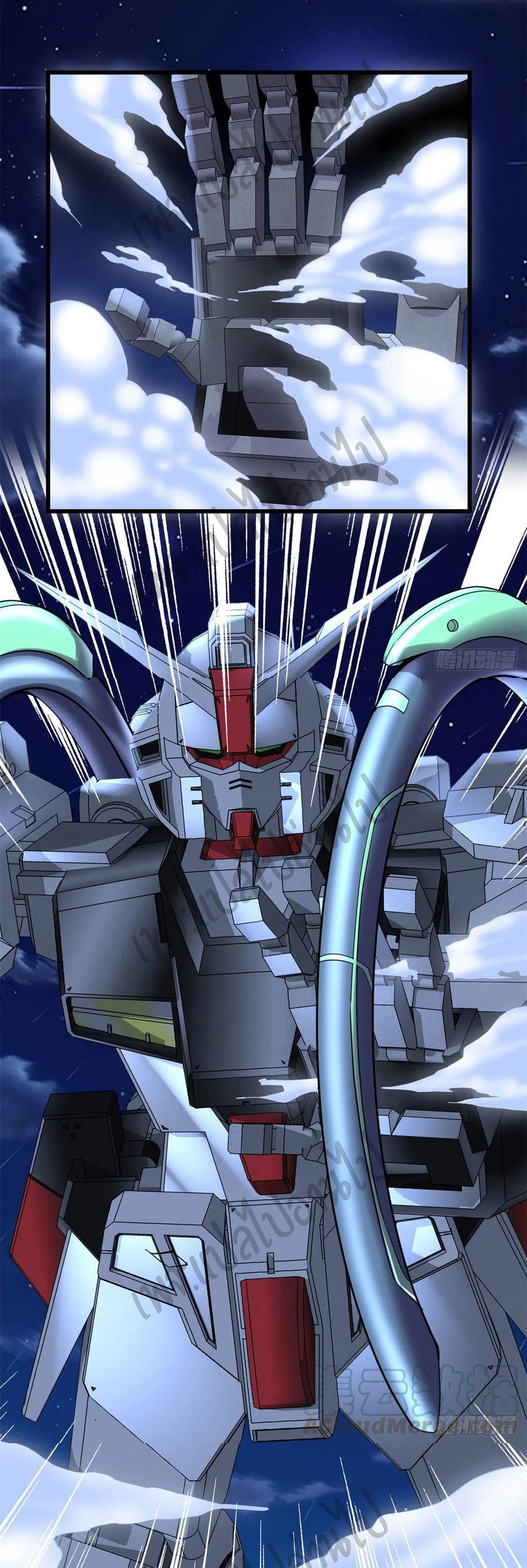 I might be a fake fairy ตอนที่ 141 หน้า 3