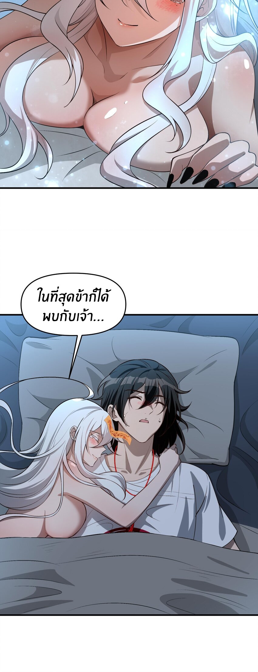 During the live broadcast, I proposed to the female ghost - she really agreed?! ตอนที่ 17 หน้า 55