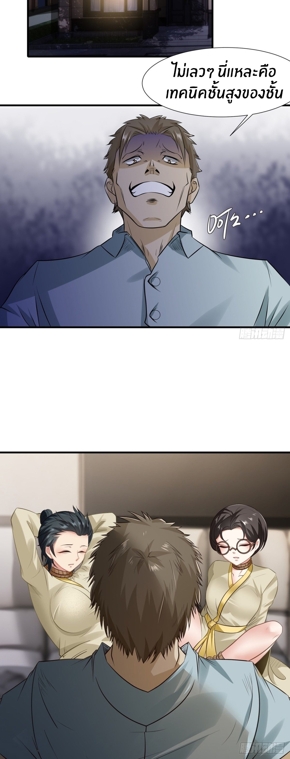 ขอล่ะอย่าเป็นที่ 1 เลย ตอนที่ 99 หน้า 9