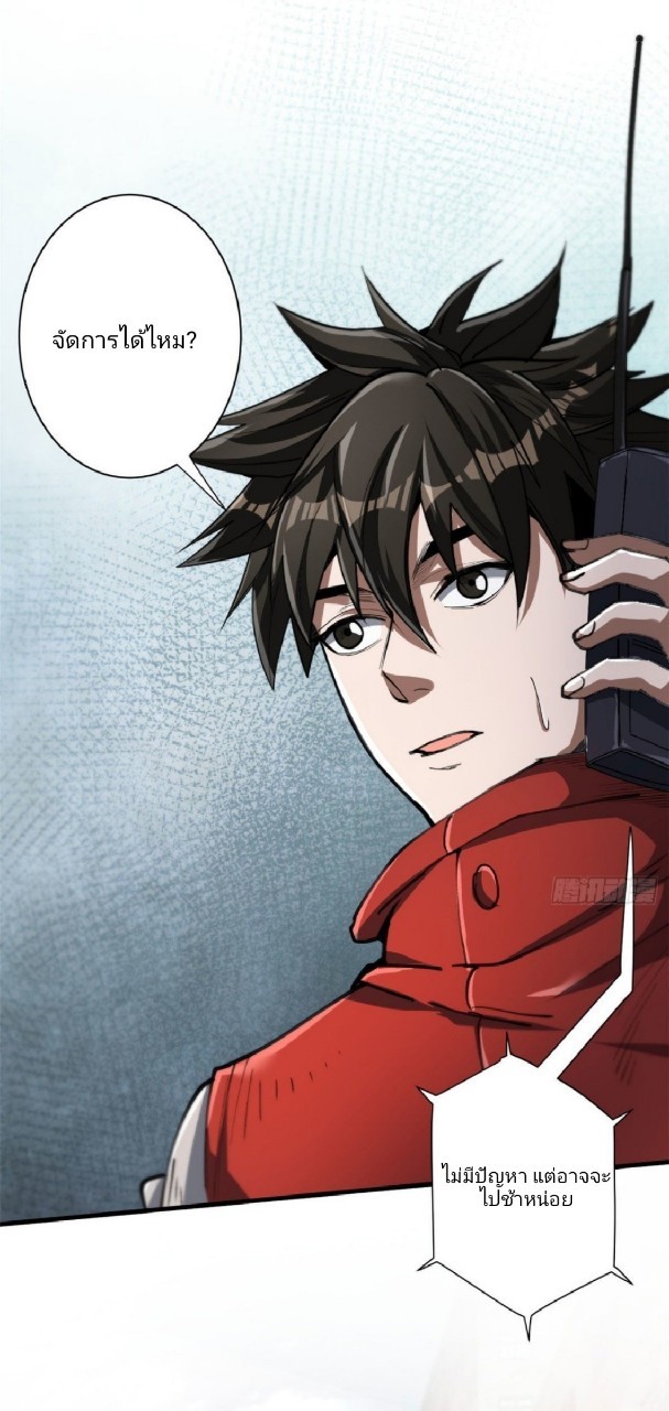 รูเล็ตเวิลด์ สุ่มไอเทมเอาชีวิตรอด ตอนที่ 52 หน้า 36