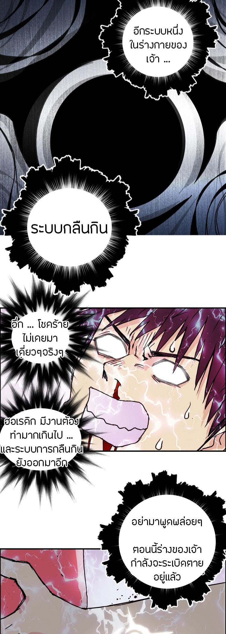 Super cube ตอนที่ 25 หน้า 15