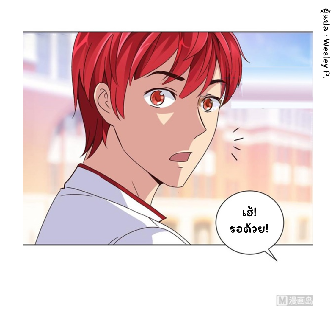 ระบบพระเจ้า ตอนที่ 47 หน้า 14