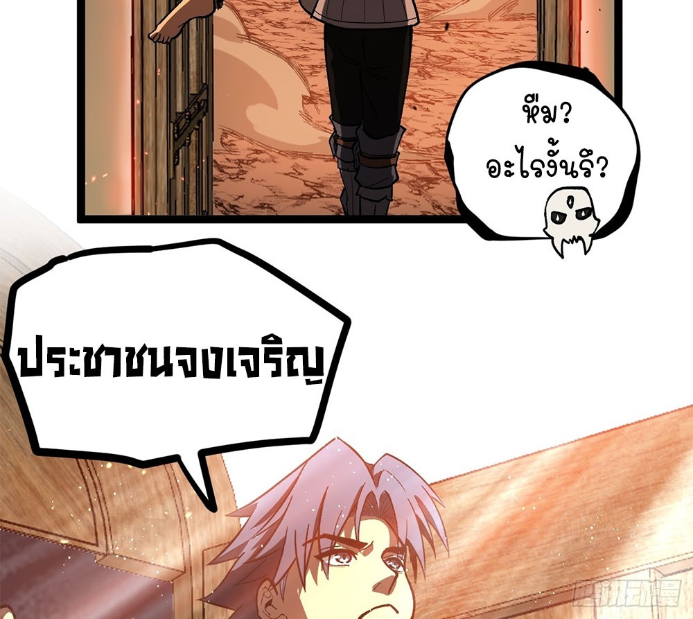 Gatekeeper of the Boundless World | ผู้พิทักษ์ประตูแห่งดินแดนไร้ขอบเขต ตอนที่ 95 หน้า 23