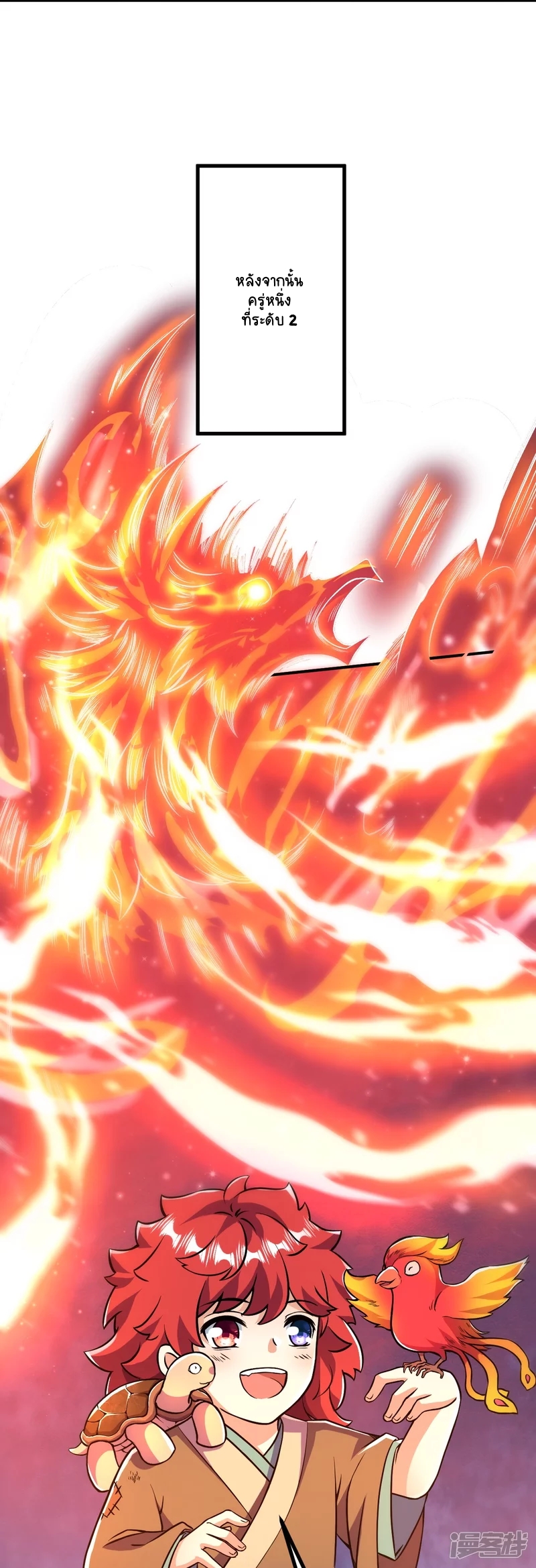 บรรพบุรุษผู้ขัดเกลากายา (ทันจีน) ตอนที่ 12 หน้า 22