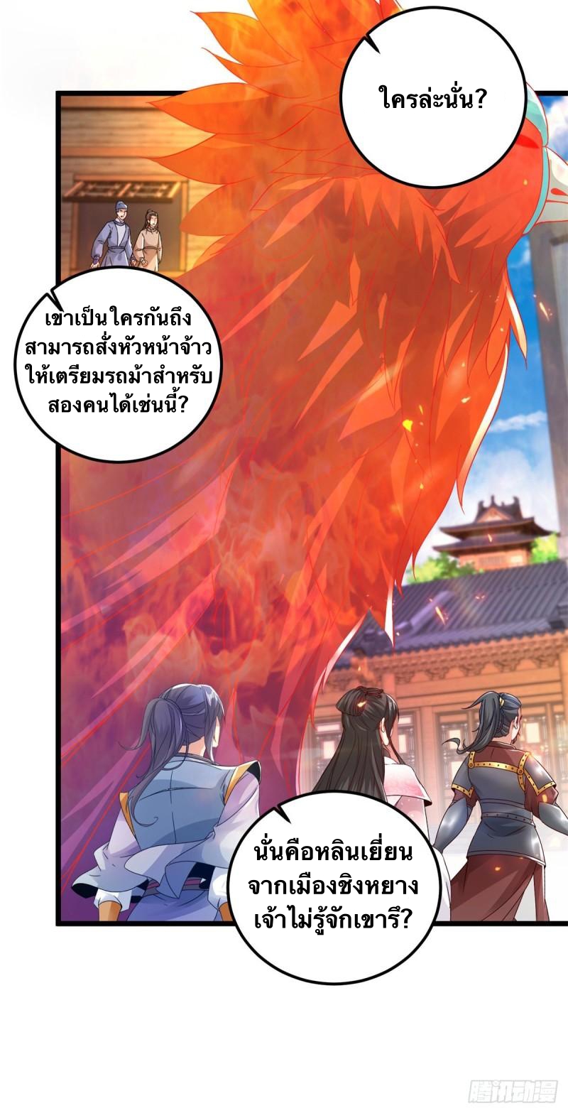 จักรพรรดิวิญญาณศักดิ์สิทธิ์ (ทันจีน) ตอนที่ 172 หน้า 10
