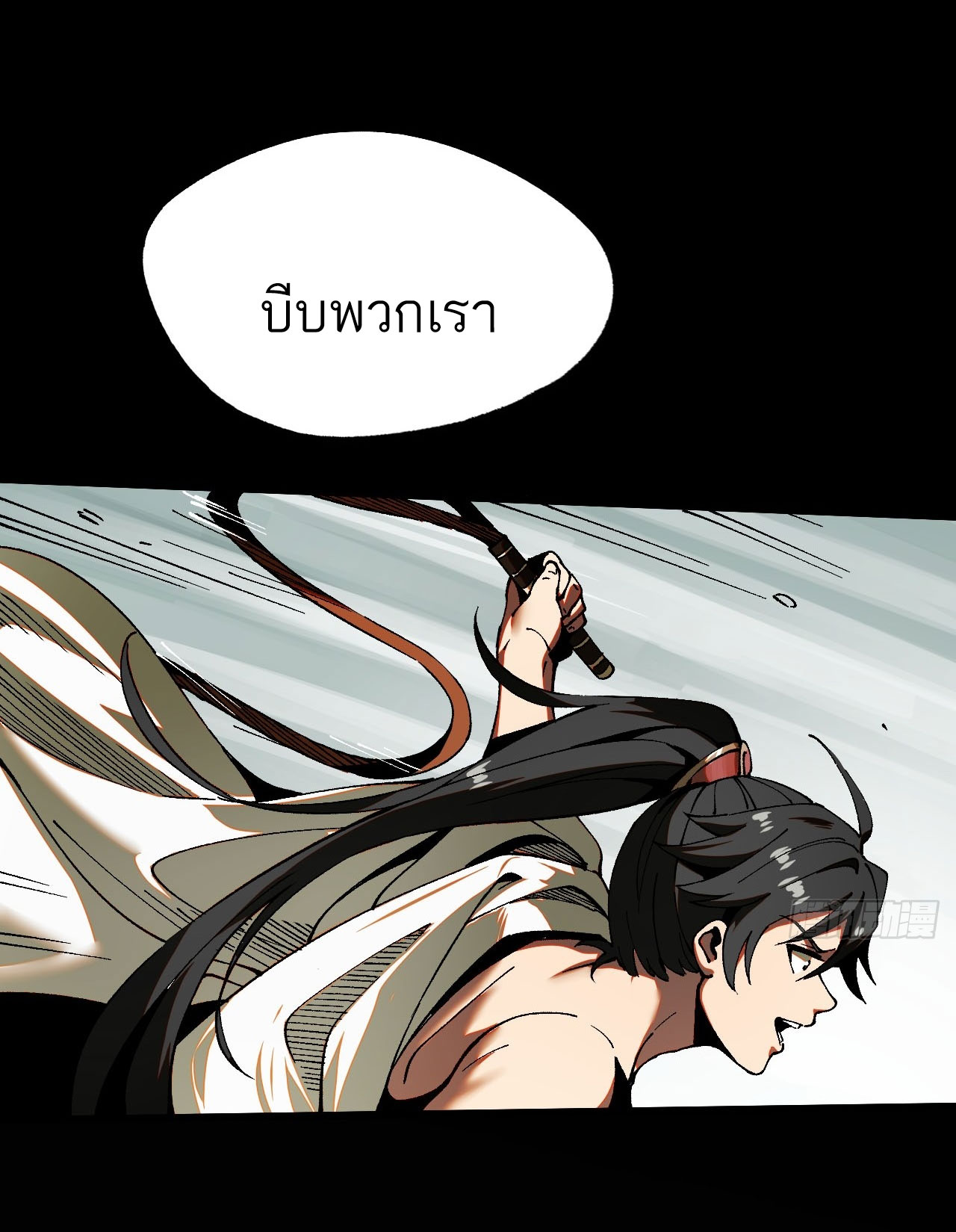 หากไม่ระวัง ชื่อจะถูกจารึกไว้ในประวัติศาสตร์ ตอนที่ 7 หน้า 12