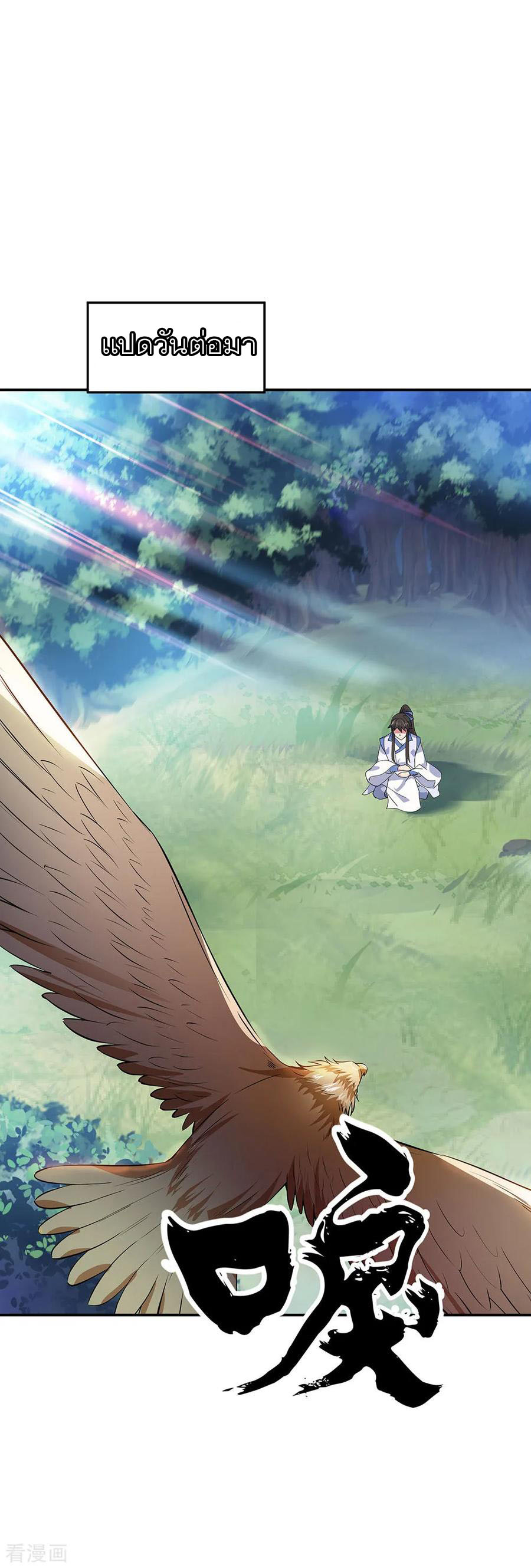 peerless battle spirit ตอนที่ 226 หน้า 12