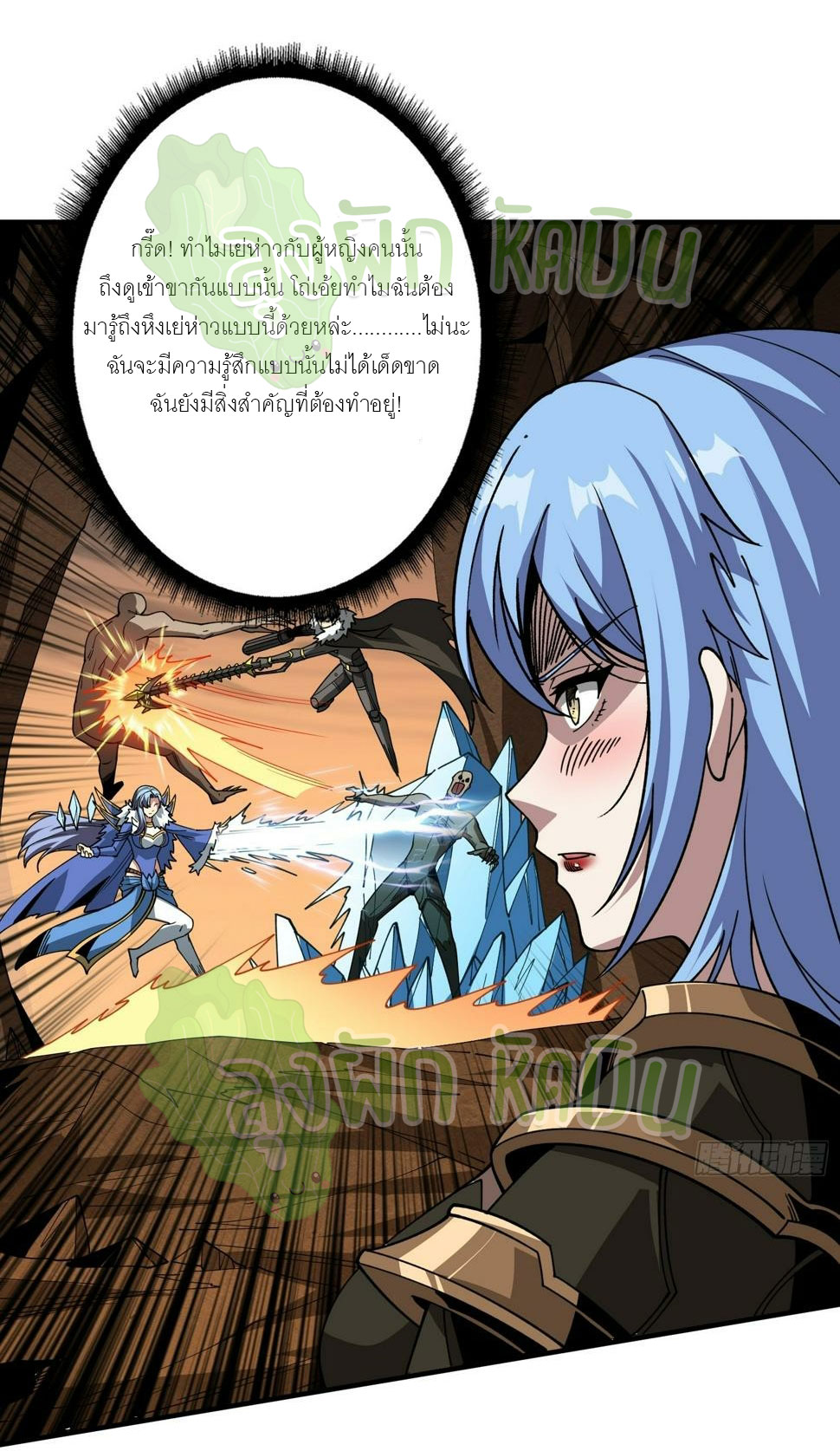 (ชนจีน) IT STARTS WITH A KINGPIN ACCOUNT - จุติจอมราชัน ตอนที่ 328 หน้า 9
