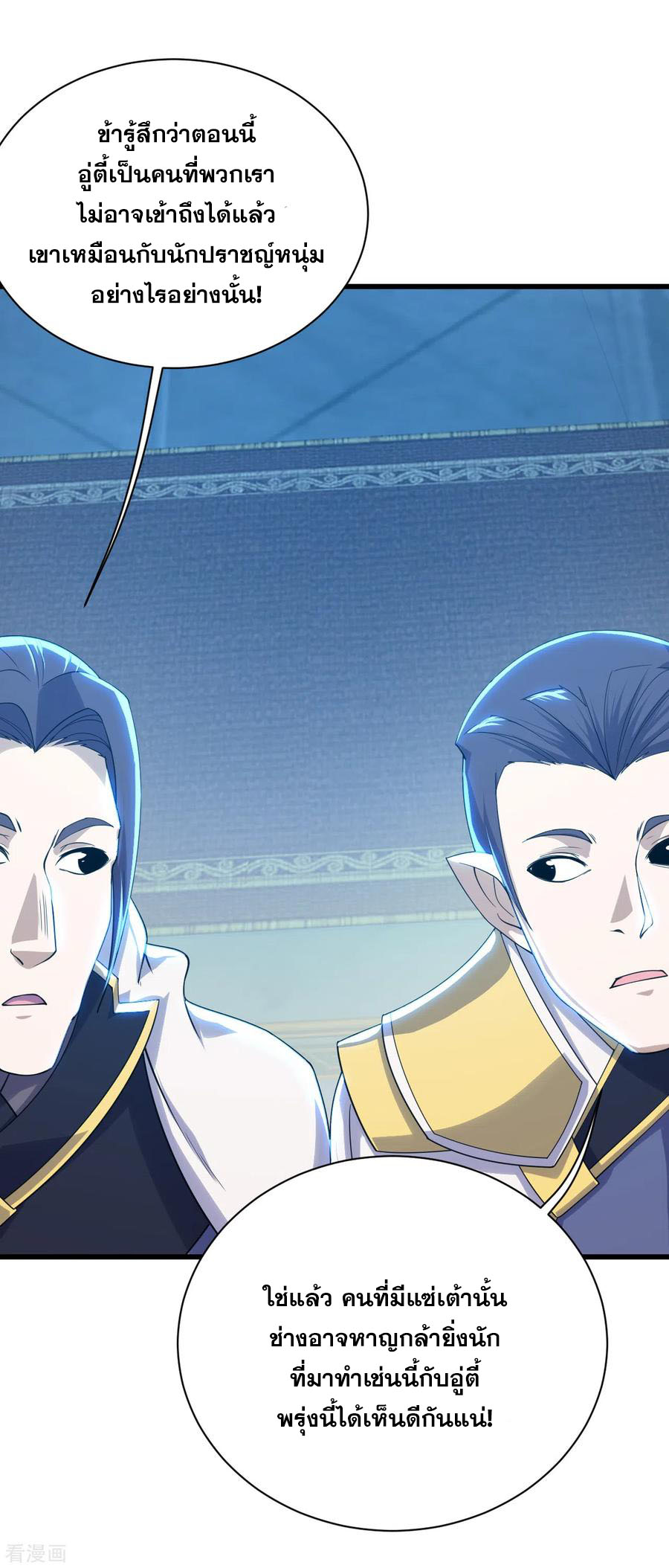 เทพอสูรสยบฟ้า ตอนที่ 153 หน้า 5