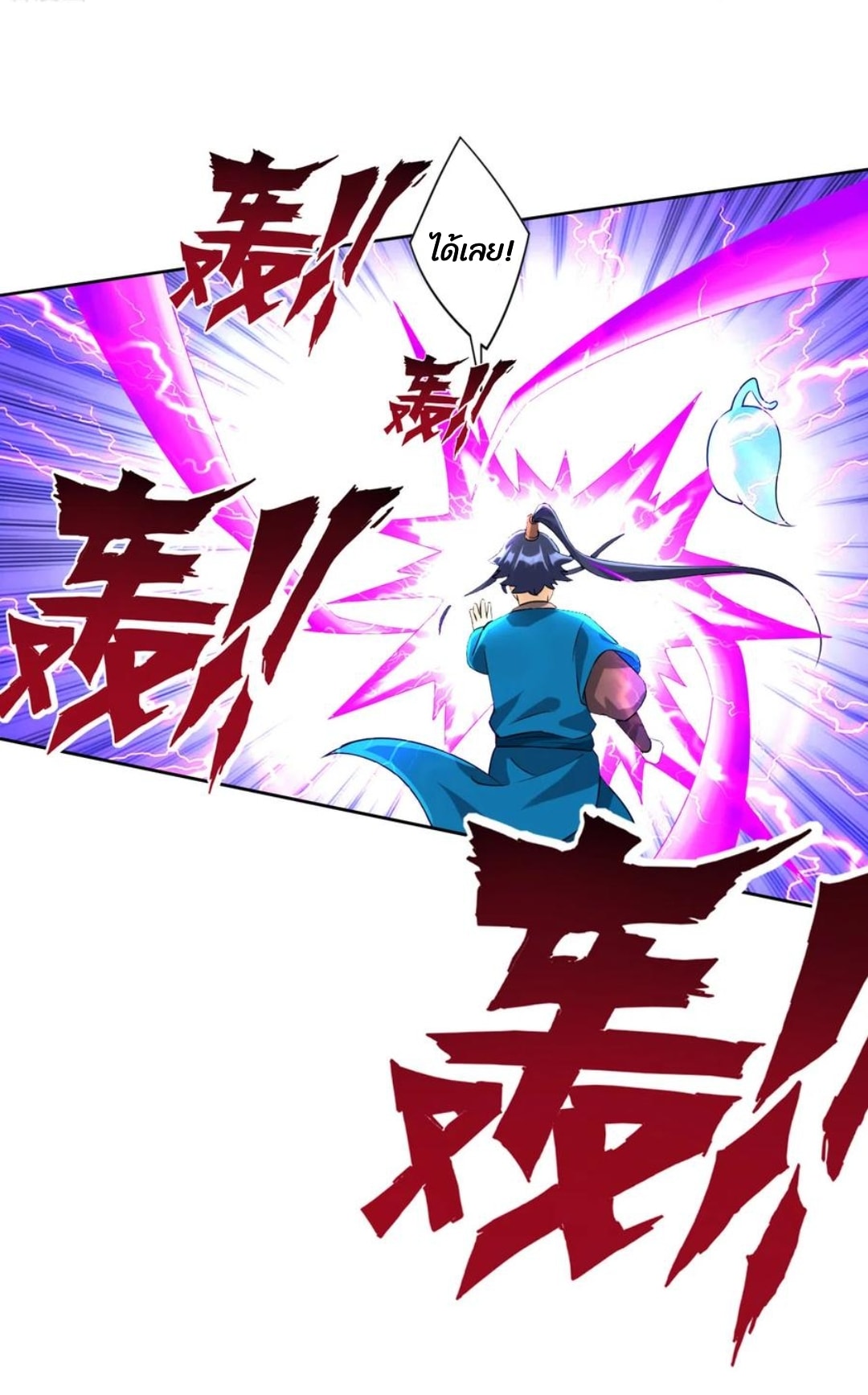 ข้ารับใช้ชั้นหนึ่ง ตอนที่ 188 หน้า 11