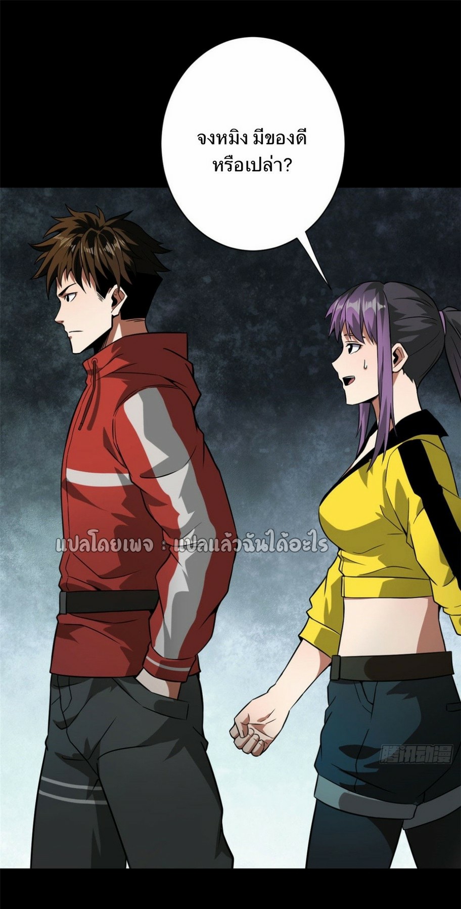 รูเล็ตเวิลด์ สุ่มไอเทมเอาชีวิตรอด ตอนที่ 104 หน้า 7