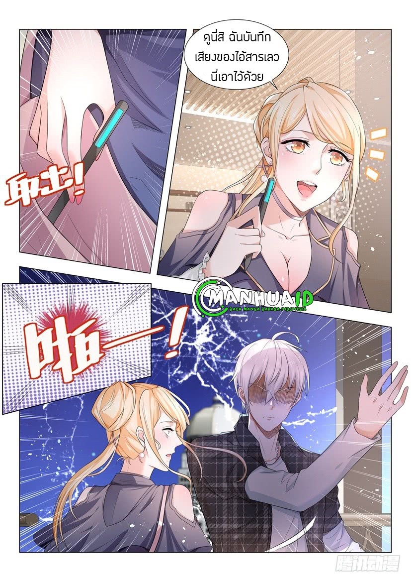 Divine Hero’s Skyfall System ตอนที่ 30 หน้า 4