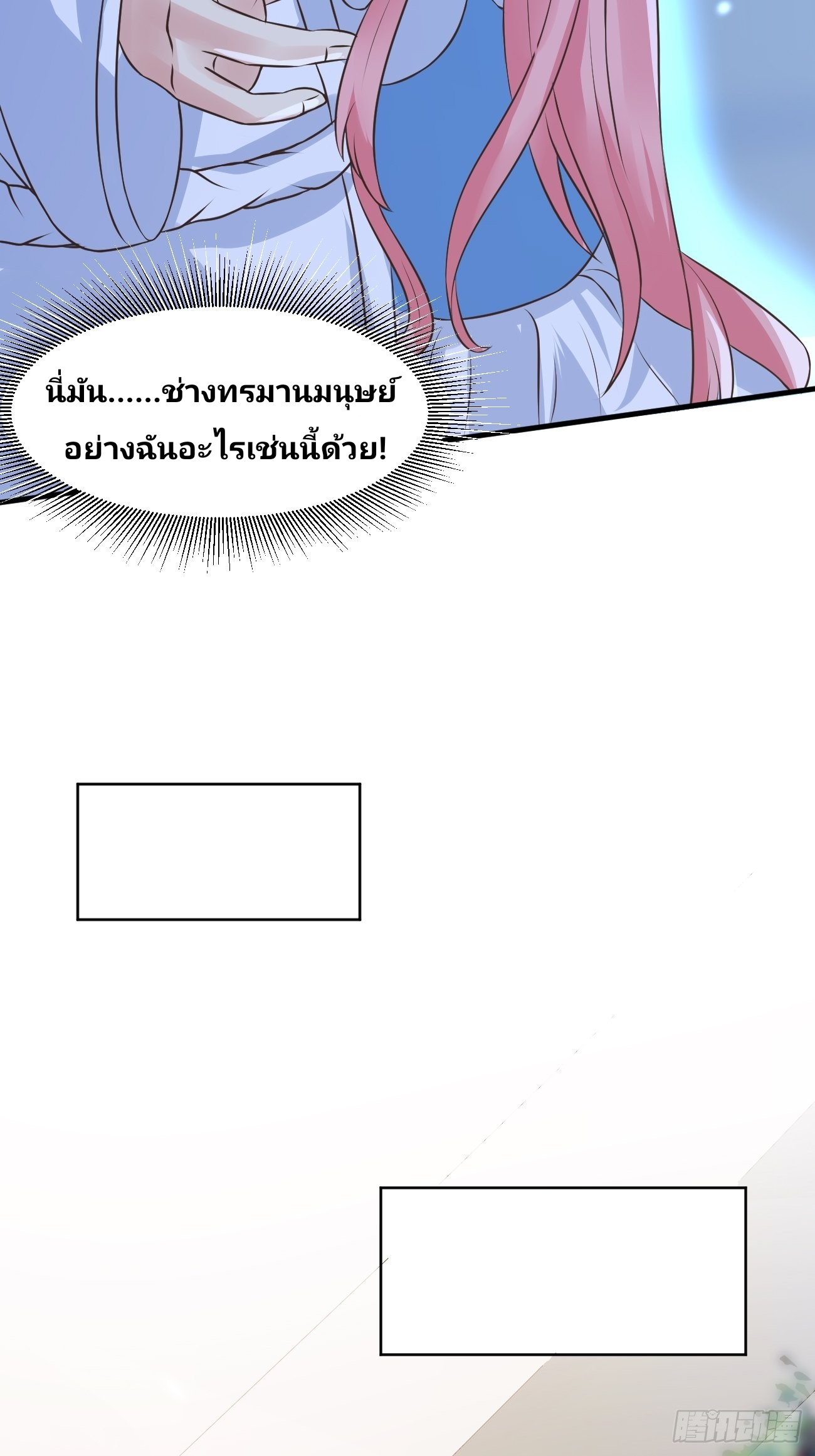 ฉันสุ่มตัวตนใหม่ทุกสัปดาห์ ตอนที่ 34 หน้า 22
