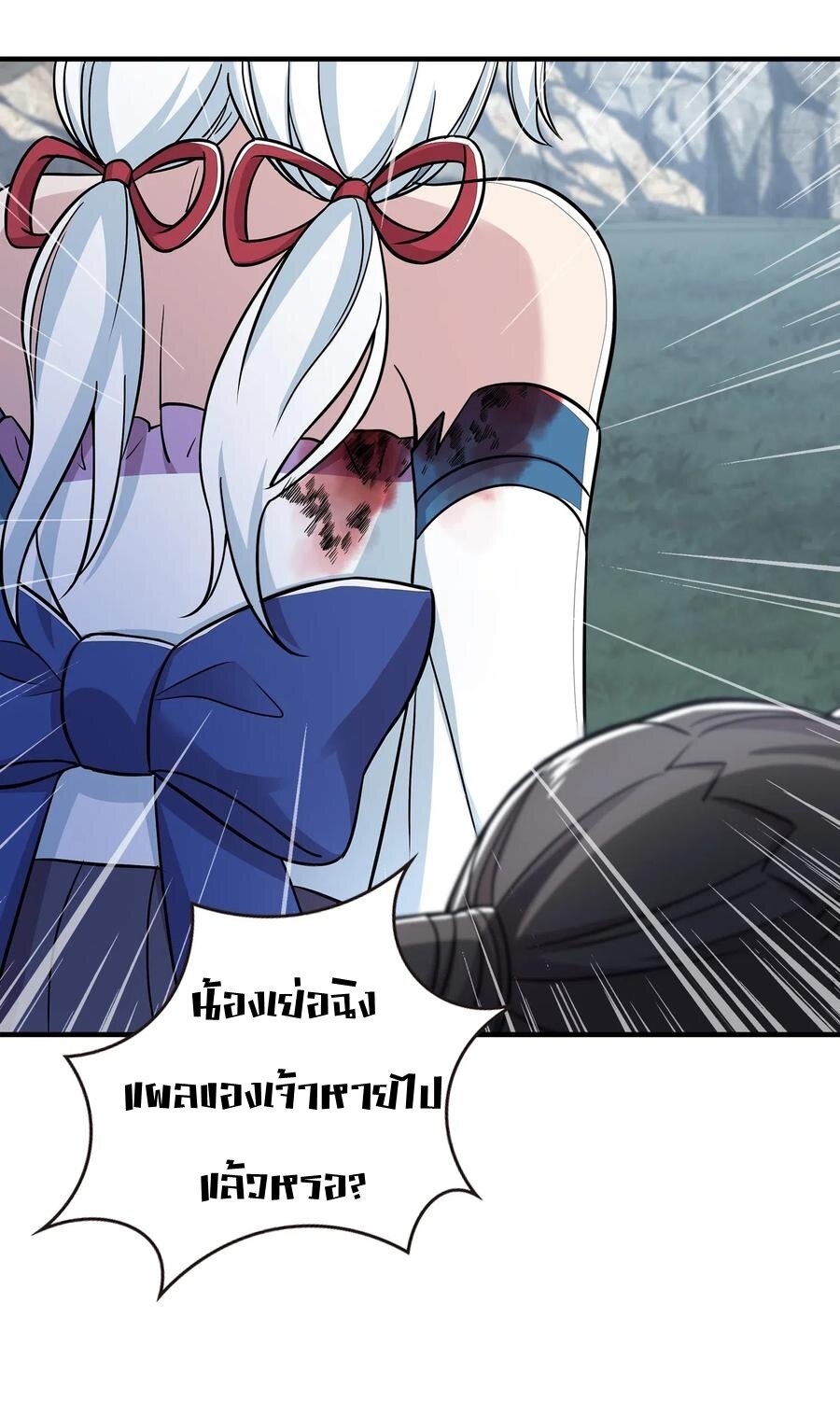 ชีวิตอันสันโดษของจักพรรดิ์หลินเกอ ตอนที่ 21 หน้า 25