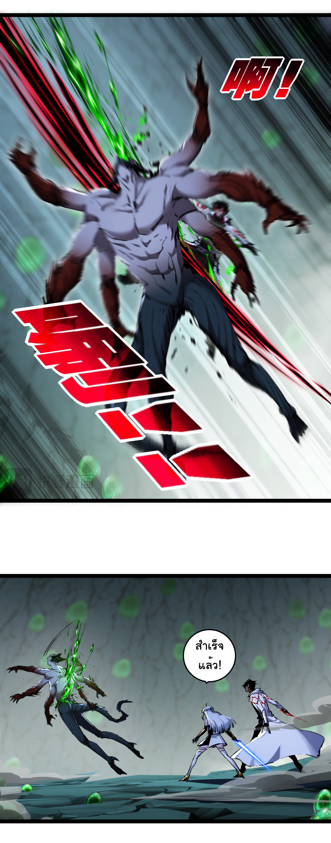 I'm the boss in Magic Moon ตอนที่ 36 หน้า 11