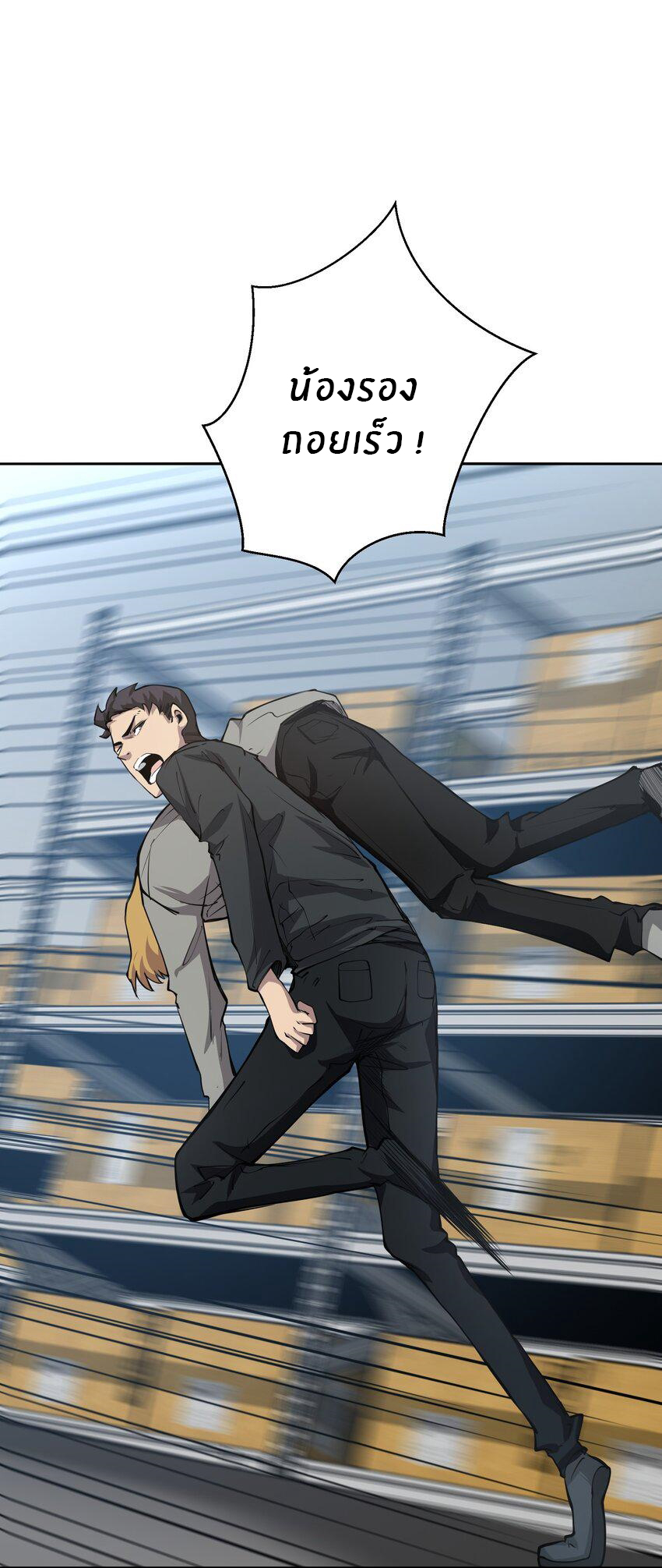 (ทันต้นฉบับ)The catastrophe of the doomsday, the rebirth of me turned the whole family into a boss! ตอนที่ 36 หน้า 32