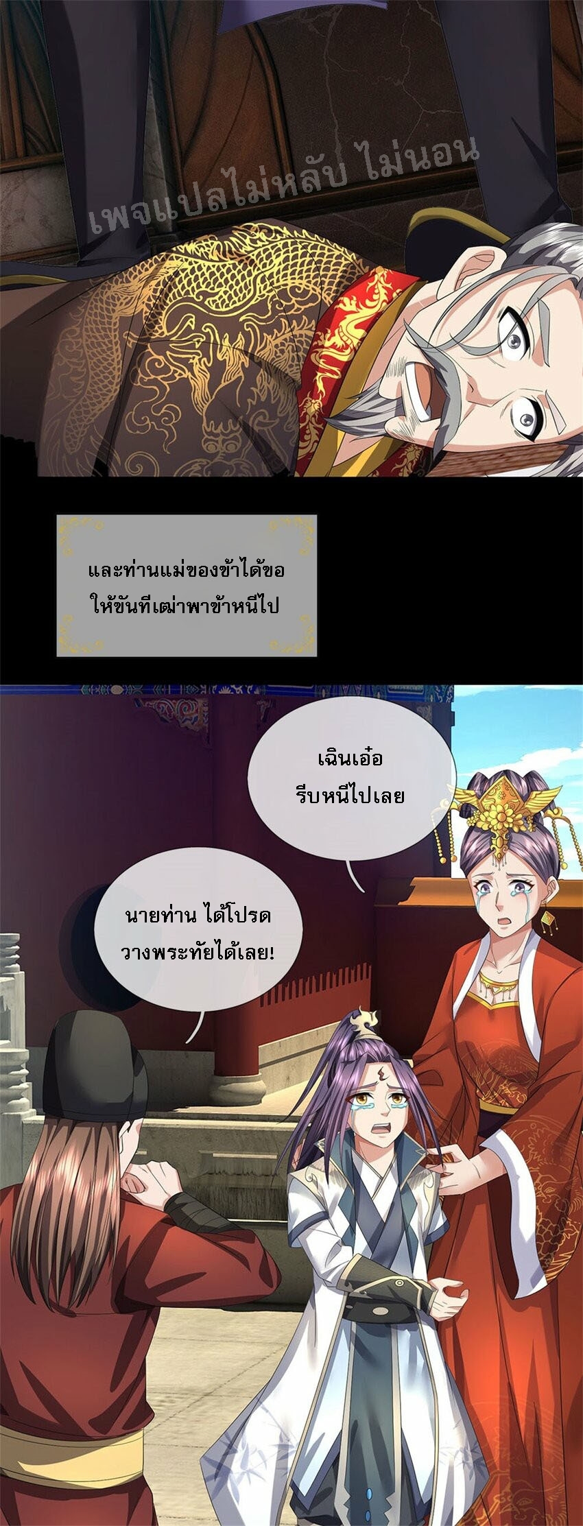 ข้าถูกเลี้ยงดูมาโดยยัยปีศาจ ตอนที่ 1 หน้า 21