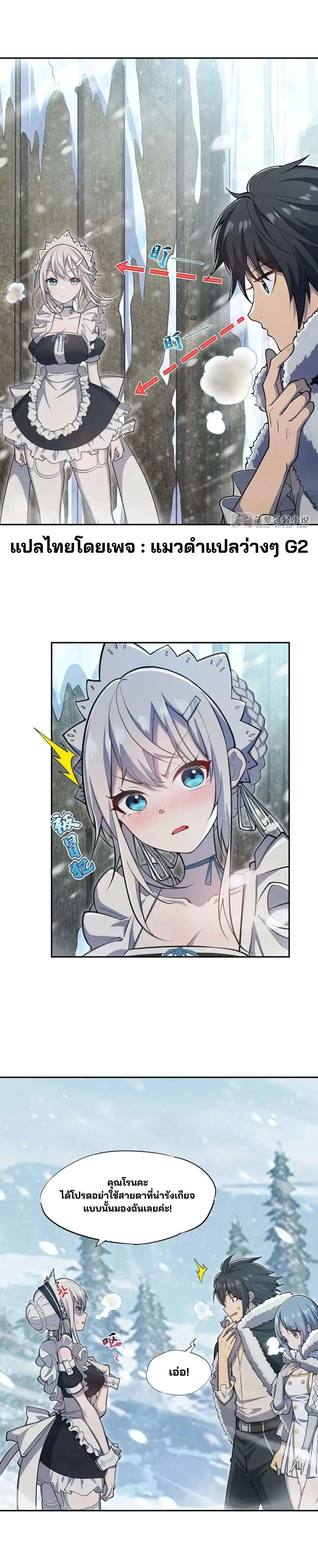 แม่มดพวกนี้ไม่มีใครปกติเลยสักคน None of These Witches Are Decent ตอนที่ 8 หน้า 5