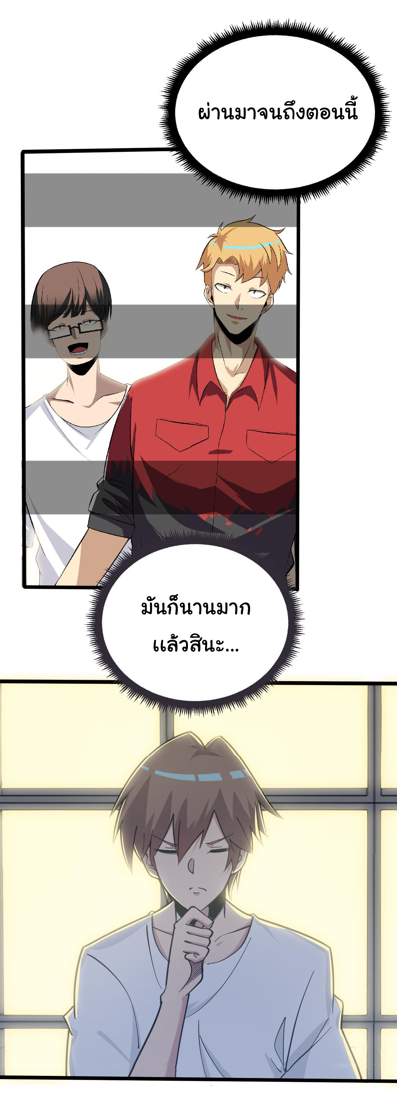 Sanjie Taobao Store ระบบร้านค้าเทพเจ้า ตอนที่ 270 หน้า 10