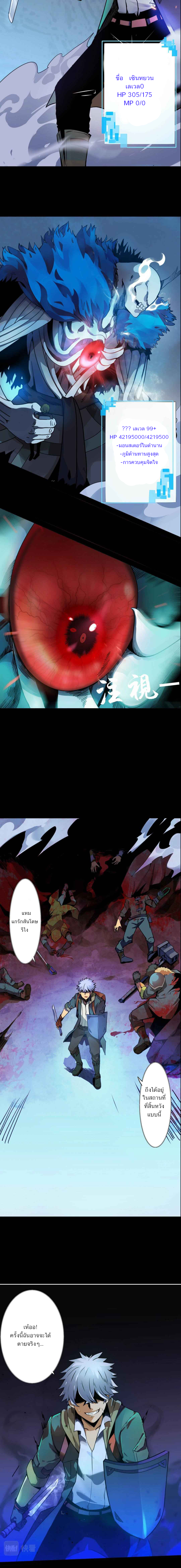 Unable To Become The Main Force ตอนที่ 1 หน้า 2