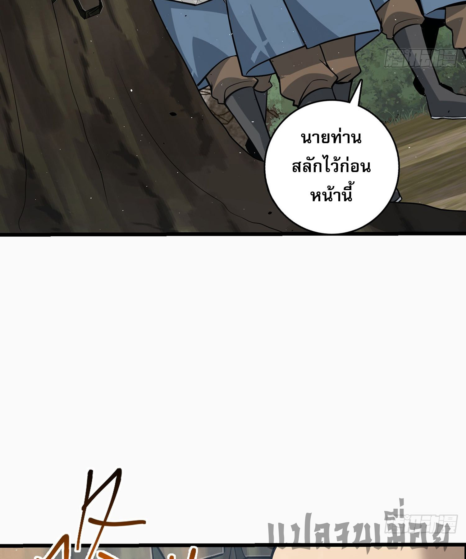 ระบบยิ่งตายยิ่งแกร่ง ตอนที่ 7 หน้า 57