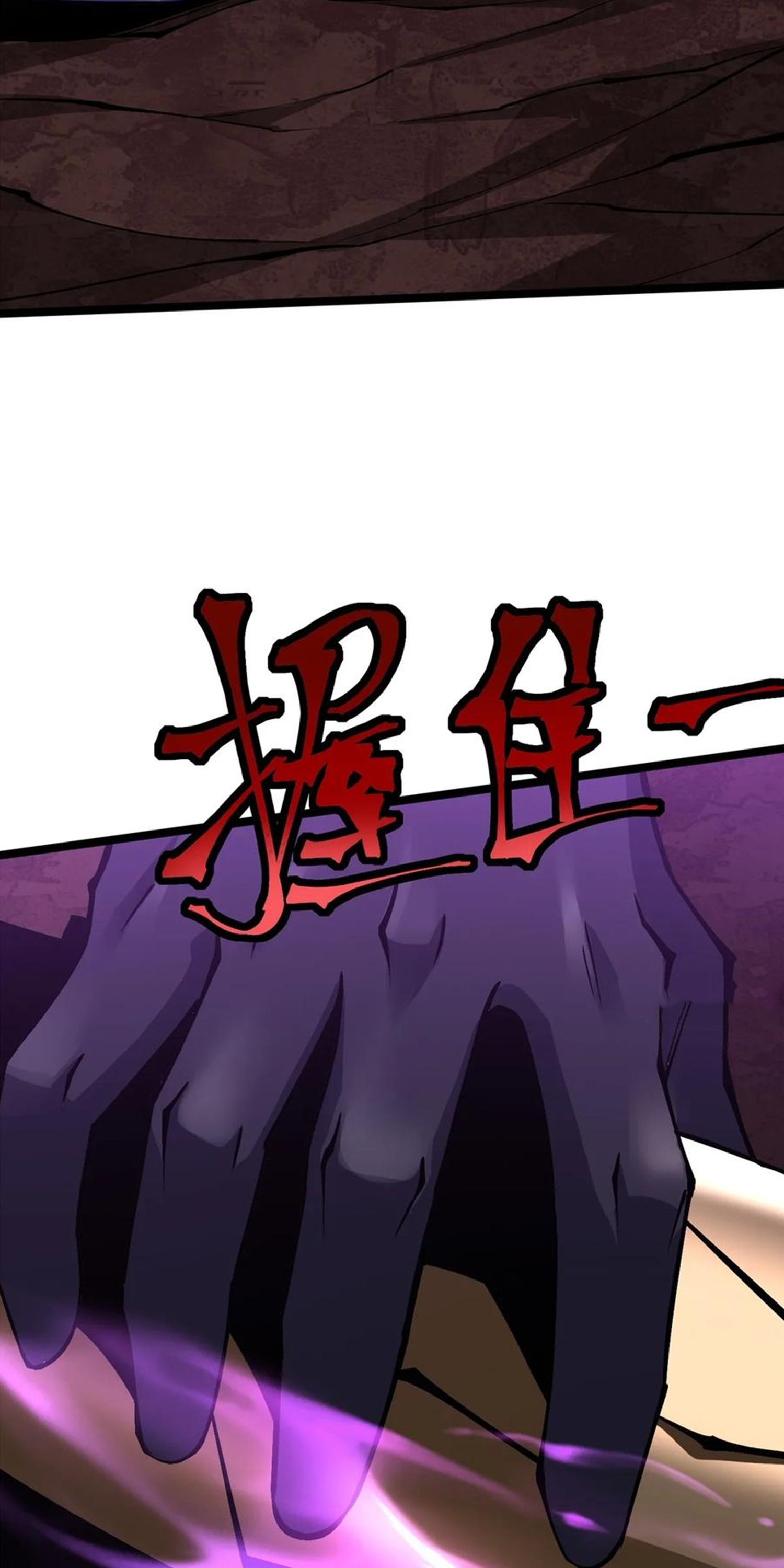 ไม่อยากเรียนทักษะ แห่งคำสาปเลย! ตอนที่ 82 หน้า 9