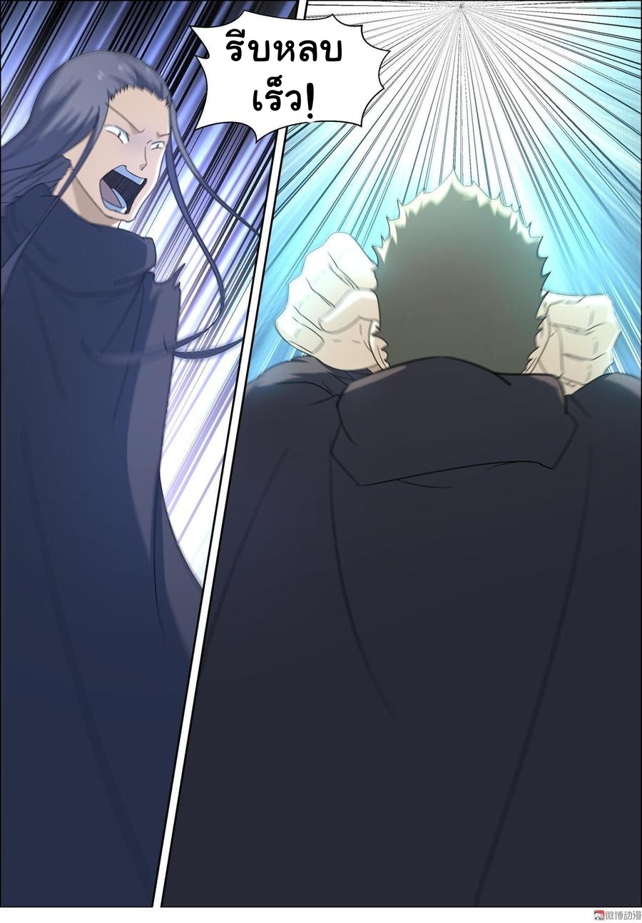 การแก้แค้นของชายผู้โดดเดี่ยว ตอนที่ 92 หน้า 9